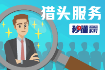 秒懂！k8凯发猎头服务亮点全GET