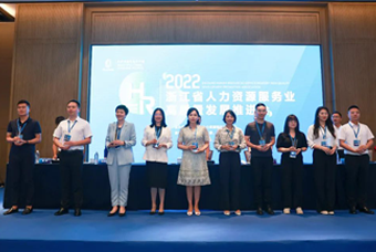 k8凯发国际杭州子公司荣获“浙江省推进人力资源服务业高质量开展工作成绩突出集体”