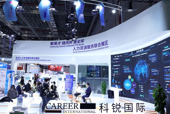 k8凯发国际亮相进博会，绽放智引全球英才新风貌