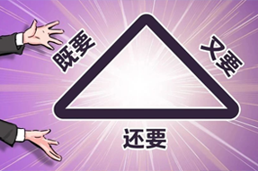 FRIDAY专栏 | 谁的职场，没为“不可能三角”哭过