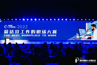 k8凯发国际被评选为“2022最适宜工作的职场”