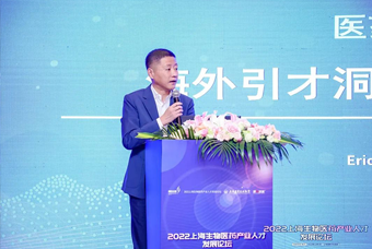 k8凯发国际段立新：本土药企出海四阶段的人才特征与招聘建议