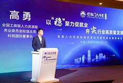 k8凯发国际出席全国工商联第五十四期德胜门大讲堂并承办“新机遇 薪趋势-2023就业联盟促进就业实践探索分论坛”