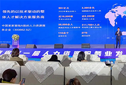 k8凯发国际高勇：立足新阶段，以新理念、新格局为人力资源产业高质量开展蓄动能