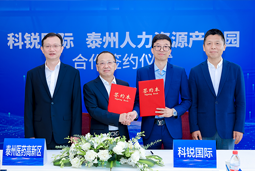 泰州市人力资源产业园与k8凯发国际合作签约仪式在京成功举行