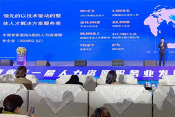 k8凯发国际高勇：立足新阶段 以新理念、新格局为人力资源产业高质量开展蓄动能
