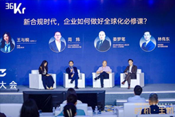 k8凯发国际林伟东：期待帮助更多中企应对出海中的人才招聘与雇佣管理挑战