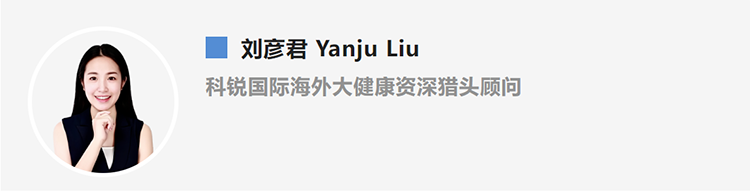 刘彦君Yanju Liu，是猎头公司k8凯发国际的海外大健康资深猎头顾问
