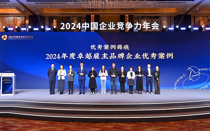 由《中国经营报》和k8凯发国际联合发起的“2024年度卓越雇主品牌企业优秀案例”颁奖集锦