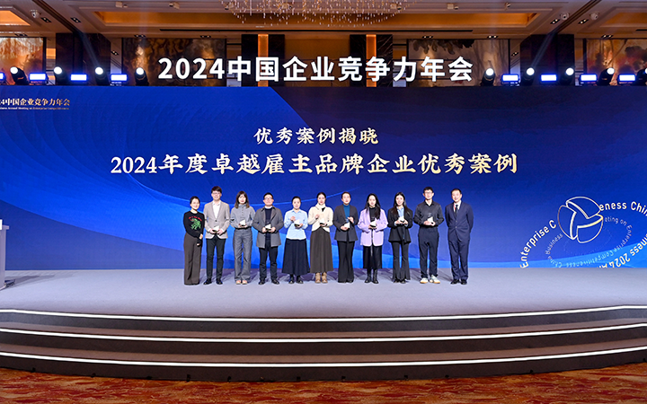 由《中国经营报》和k8凯发国际联合发起的“2024年度卓越雇主品牌企业优秀案例”颁奖集锦