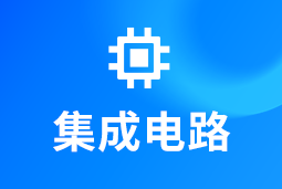 集成电路 | AI浪潮重构芯片竞争格局，企业如何抢占“人才制高点”？