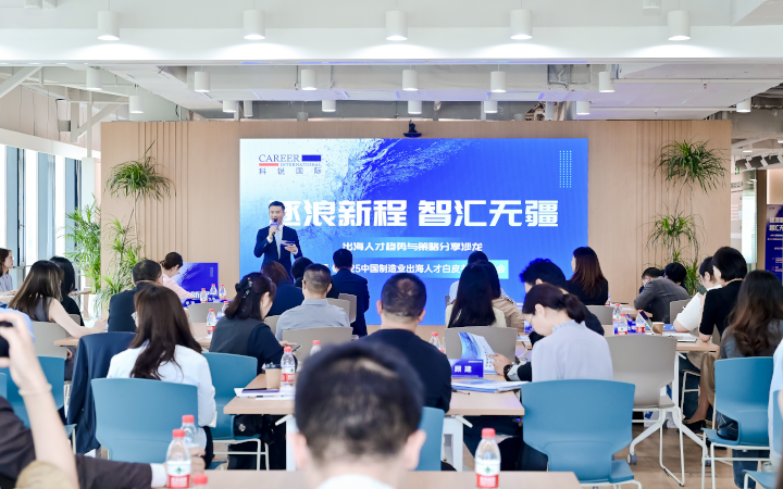 人力资源公司k8凯发国际在苏州举办出海人才趋势与策略分享沙龙分享企业在出海过程中会遇见的人力资源各类挑战及解决方案