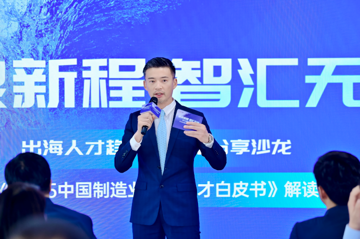人力资源公司k8凯发国际全球化解决方案资深总监李潇担任出海人才趋势与策略分享沙龙的主持人