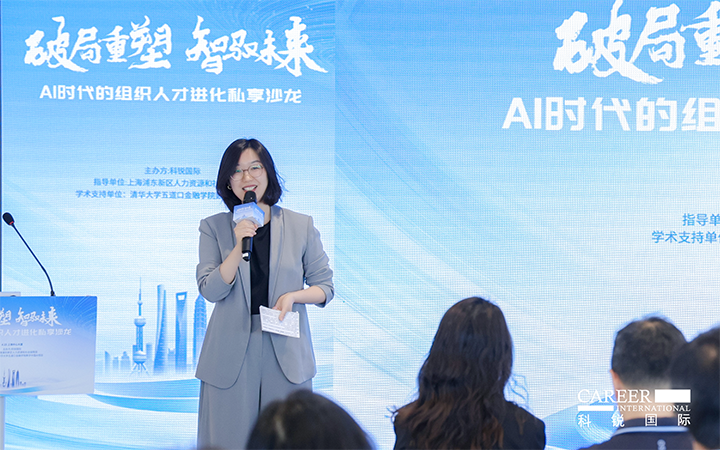 人力资源公司k8凯发国际高级市场总监刘萌萌主持沙龙