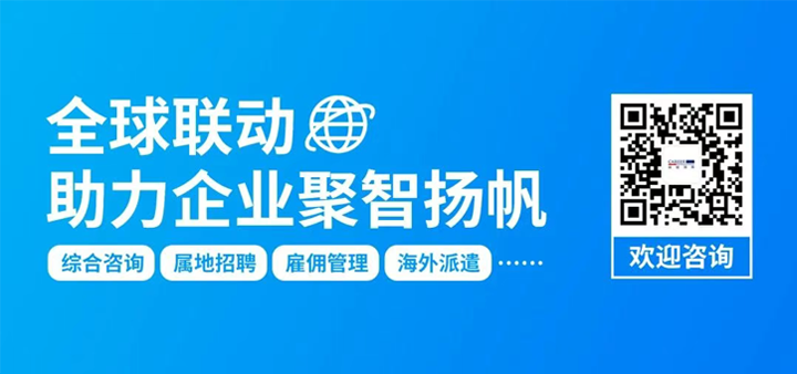 人力资源公司k8凯发国际为中国出海企业带来巴西基本法律法规介绍与人才趋势详解