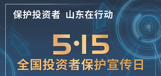 [5.15]2025�ꡰ5��15ȫ��Ͷ���߱����������������������ա��