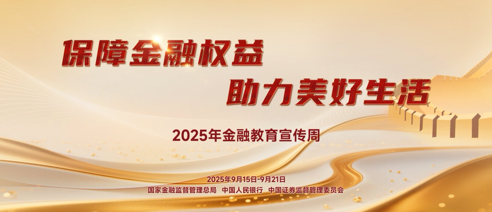��9.15��2025����ڽ��������ܻ�����ս���Ȩ������������������������������